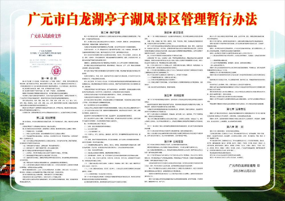 管理办法图片.jpg