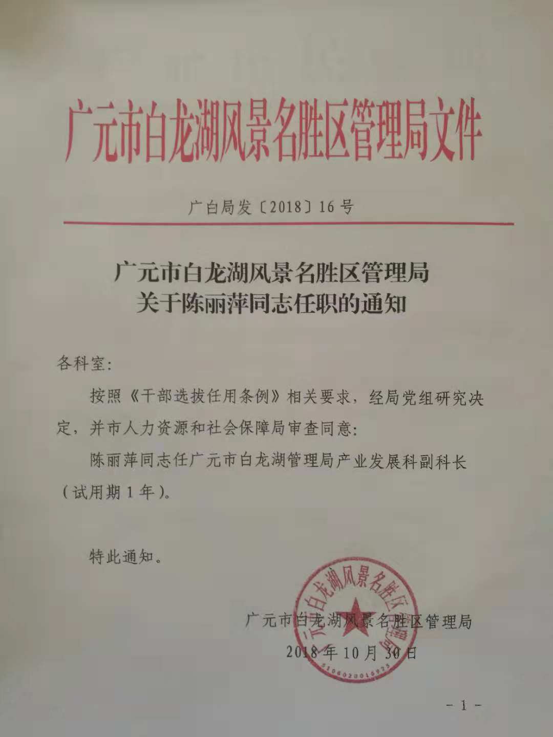 2018110815483907.jpg