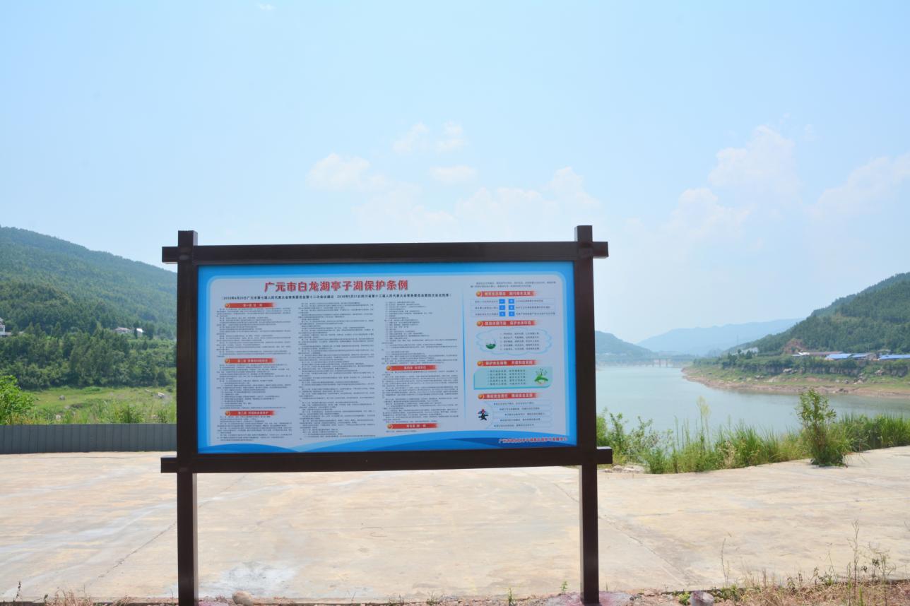 昭化区加强湖区安全环保宣传.jpg