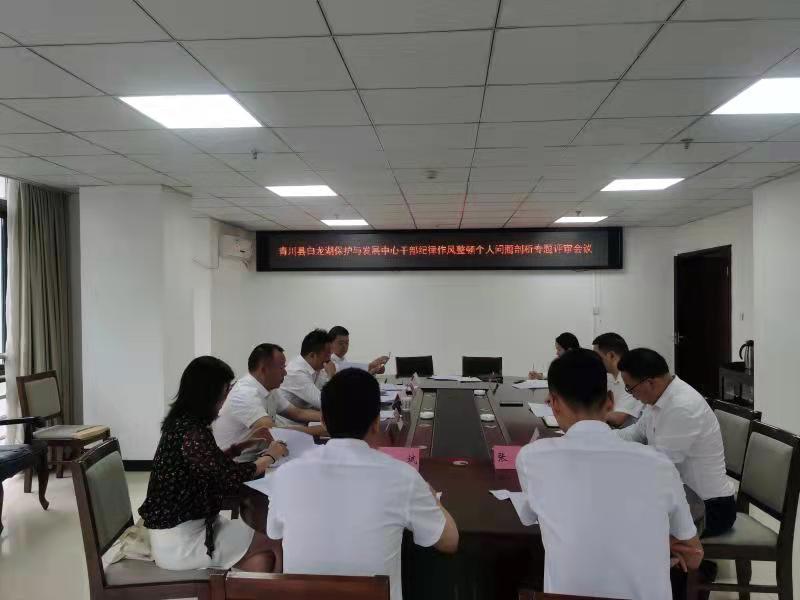 9.1白龙湖纪律作风整顿评审信息1.jpg