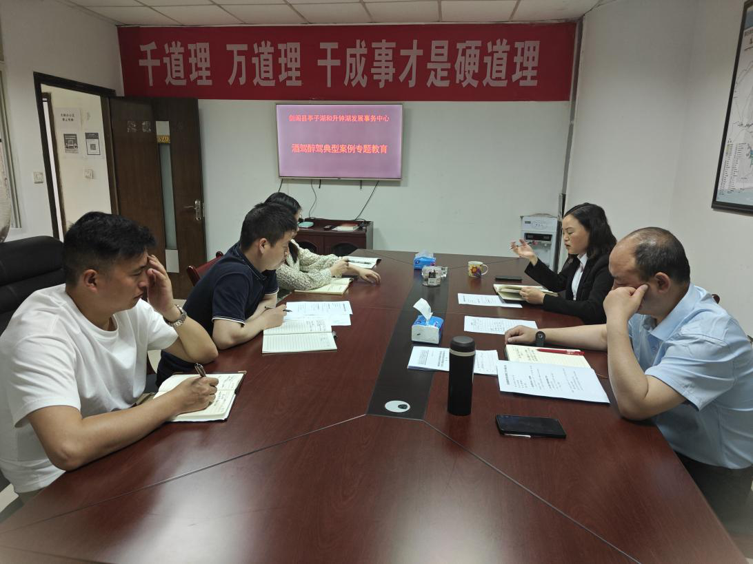 警示教育.png